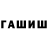 Конопля THC 21% Chortik _123