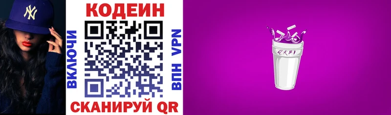 blacksprut цена Баймак Кодеин напиток Lean (лин)