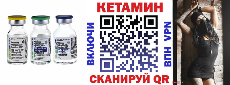 КЕТАМИН VHQ  Баймак 