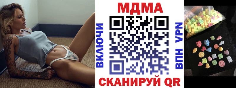 MDMA кристаллы  закладка  Баймак 