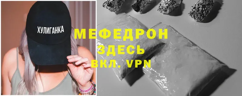 Мефедрон мяу мяу  MEGA рабочий сайт  Баймак 