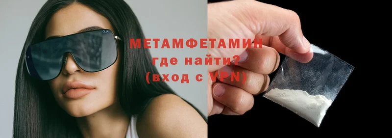 МЕТАМФЕТАМИН Methamphetamine  нарко площадка клад  Баймак 